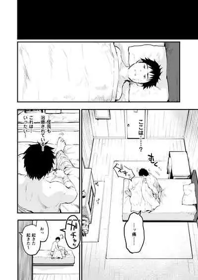 [シロシロシロップ (もず)] 搾精魔女