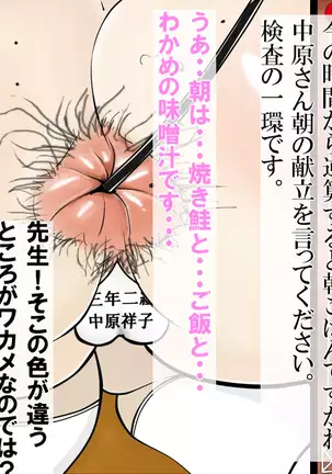 Schoolgirl open endoscopy