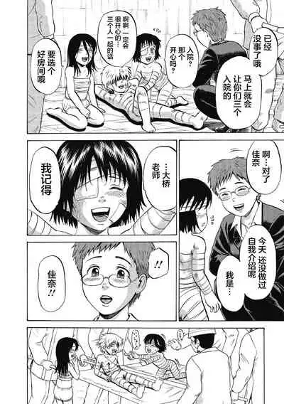 [Kawady Max] Kizudarake no Shoujo-tachi & Ingoku no Shoujo-tachi [Chinese] [不咕鸟汉化组] [Digital]