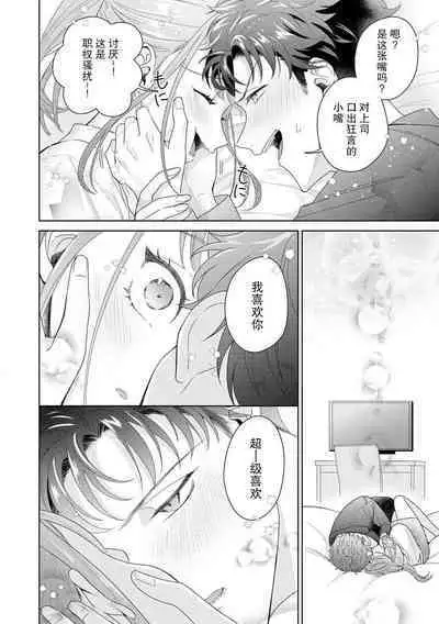 Yuunou Engineer ni wa Ura no Kao ga Aru Watashi o Kaihatsu suru Dekiai Step | 能干程序员隐藏的一面 把我“开发”的溺爱步骤 1-11