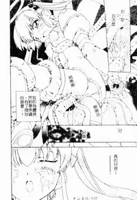 Makai Tenshi Jibril ～EPISODE 2～