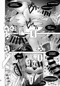 (C88) [Jitaku Ijouari! (Neet)] Nontan o Okasu dake no Hon (Love Live!) [Chinese] [无毒汉化组]