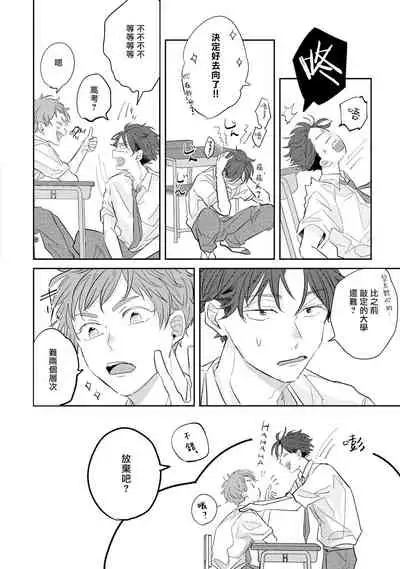 No Doubt Lilac | 无疑的紫丁香 Ch. 1-2