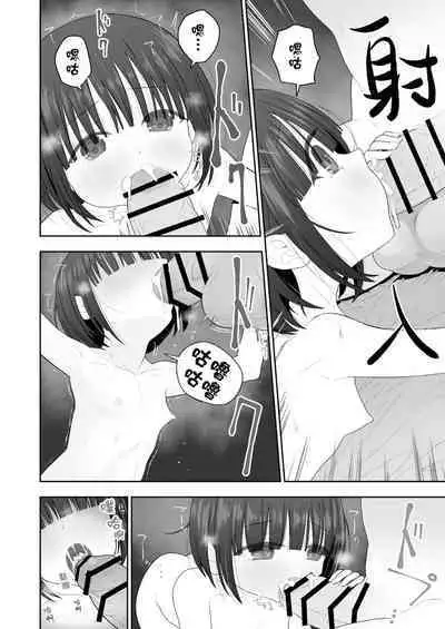 [Mitsume no Mitsumame (Yoikorogashi)] Watashi no Musume o Daite Itadakemasen ka.| 能請您和我的女兒做嗎。[Chinese] [禁漫漢化組]