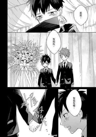 The Monster of Memory Vol.1-Vol.3