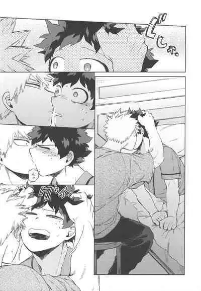 Kono Kuchizuke o Mitsumete