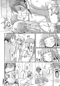 (Comic SDF) [Netekuras (Lolisin)] Osananajimi ga Neru Yoko de ○sai Shoujo to Yoru no Kankei (Yoru no Yatterman) [Chinese] [绅士仓库汉化]