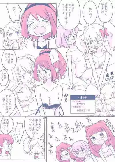 26 Dai S4 ga Kanbu to Ranpasuru o Hanasi