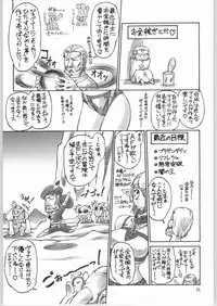 (C64) [Jack-O'-lantern (Ebifly, Neriwasabi)] Niji no Saku Basho (Final Fantasy XI)