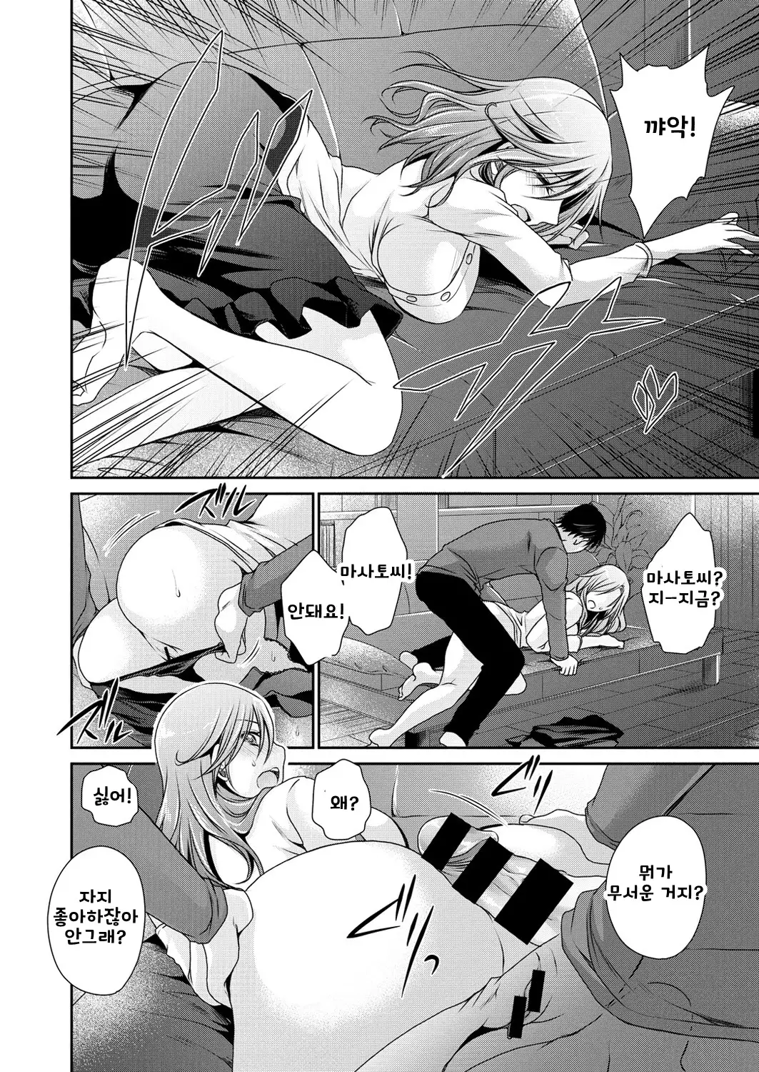 Tsuma no Himitsu | 아내의 비밀