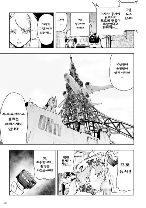 Momohime | 모모히메 Ch. 2