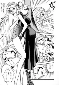 [ALPS CLASSIC] LOOK BACK no Gyakushuu ACT.2 Ghost Sweeper Mikami (Ghost Sweeper Mikami)