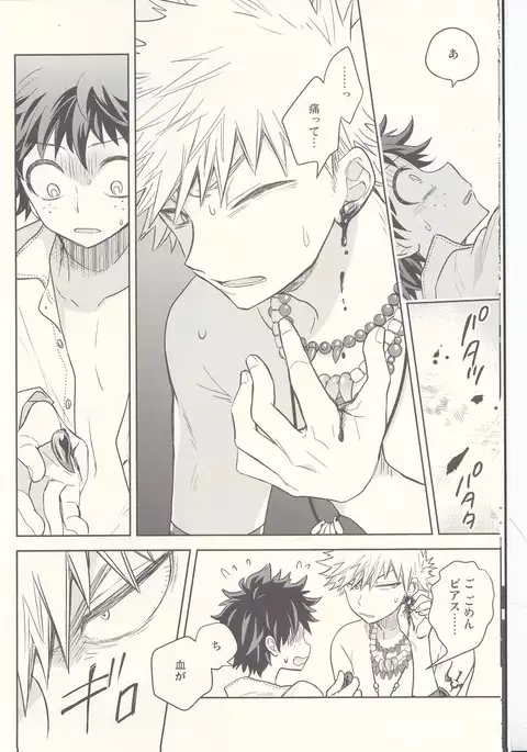 あかつきのあぎと