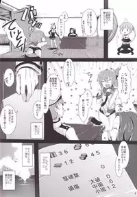 (C86) [Colour and Shape (Ootomo Yuuki)] Dairoku Kuchikutai (Kantai Collection -KanColle-)