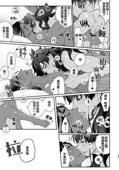 Have a heart, Darling!