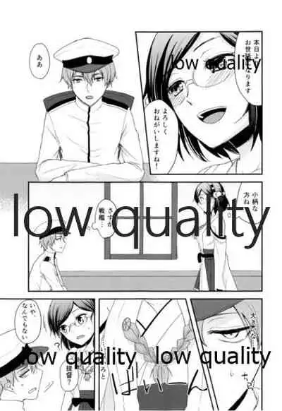 (軍令部酒保 & 砲雷撃戦!よーい! 合同演習参戦目) [おこめライス丼 (王林)] 添い寝、してください (艦隊これくしょん -艦これ-)