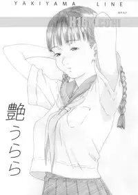 (C79) [YAKIYAMA LINE (Kahlua Suzuki)] En Urara