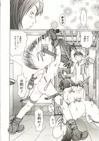 [Sarada Masaki] Milk System