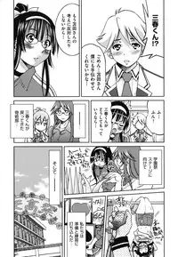 [Inoue Yoshihisa] Mazocian