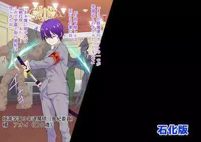 wakarase× jinkaku haisetsu× sekika♀ tachi matomete buzama ero CG1