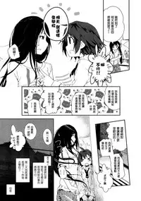 [Cloba.U] skew Lines (Ki Yuri -Falling In Love With A Classmate-) [Chinese] [补丁布丁汉化组E]