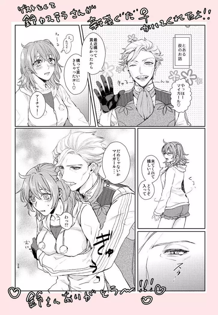 2/ 24 shincha guda sanpurusample