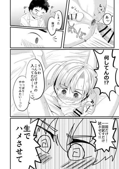 Kataomoi no Doukyuusei ga Koukishin 100% de Ore wo Yuuwaku Shite Kuru