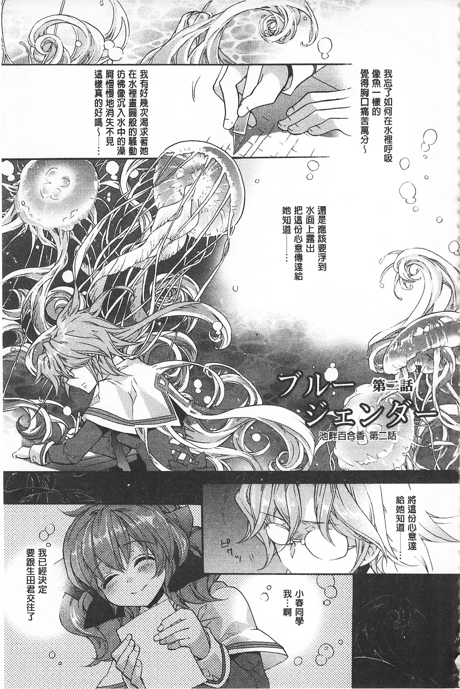 池畔的誘人百合香