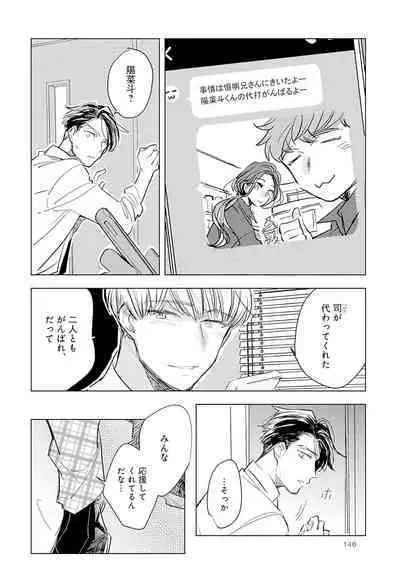 Strawberry na Days 2