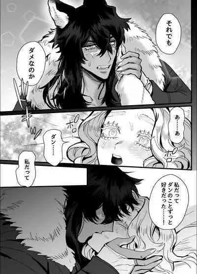 [さくらのきのした (柏木存美) ] 一匹狼の秘密のメインディッシュ