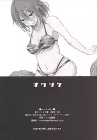 (C87) [Rorinoutage (Shimantogawa)] Salama Enjou (Amagi Brilliant Park) [Chinese] [千易夏河崎個人漢化]