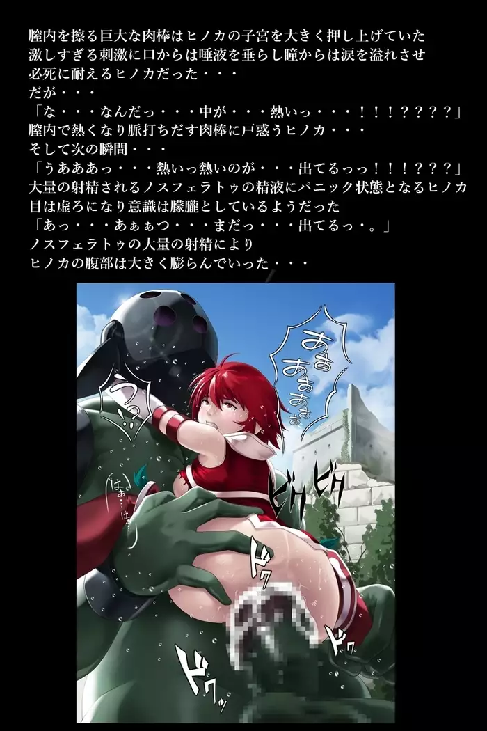 Touma no Megami-tachi