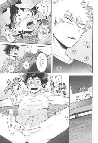 Kono Kuchizuke o Mitsumete