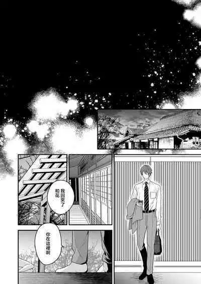 i sekai de yandere dan'na ni doesu chōkyō sa rete imasu | 在异世界被病娇老公进行抖S调教