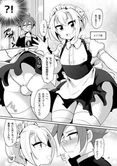 [DryR (Urakuso)] Niji Danshi Sairoku (Various) [Digital]