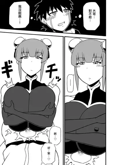 Budouka Gari | 武術家狩獵者