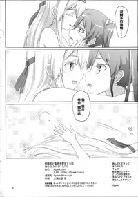 (C89) [ifpark.com (ifpark)] Shoukaku-nee ga Kanmusu o Ian suru Hanashi (Kantai Collection -KanColle-) [Chinese] [沒有漢化]