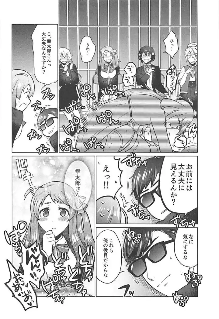 Futanari Zombie-tachi no SAGA