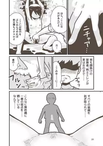 Kenshi Elen no Junan