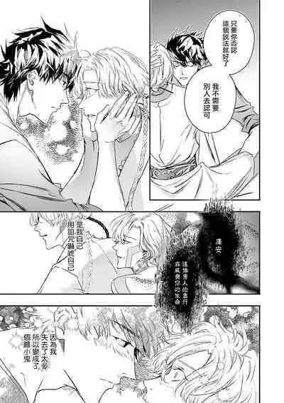 World's End Blue Bird | 末世青鸟 Ch. 4-10