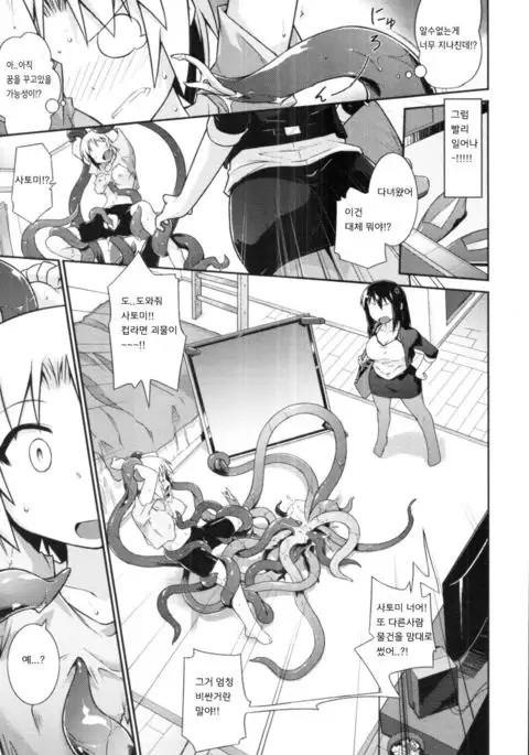 3-funkan Fu-cking | Ready In 3 Minutes