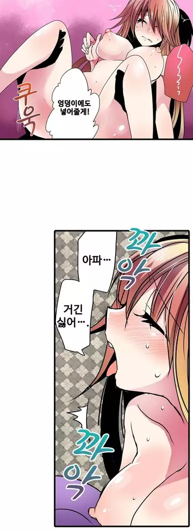 Shameful vending machine Ch.1-42