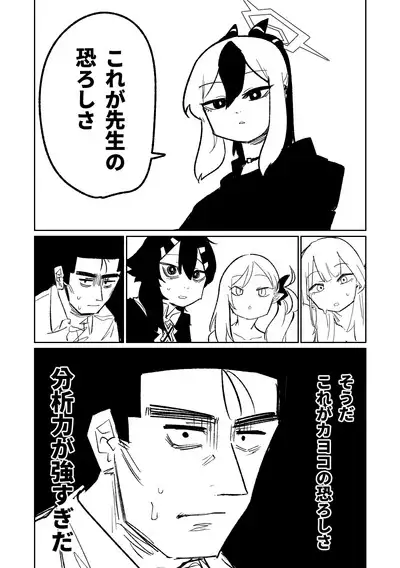 [Asahina Yoshitosi] Benriya 68 Datsui Mahjong 01-02 | 便利屋６８脫衣麻將 01-02 (Blue Archive) [Chinese, Japanese] [Ongoing]