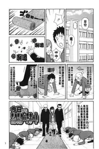 [John K. Pe-ta] Search & Monzetsu Destroy | 搜-尋 悶絕到徹底毀滅 [chinese]