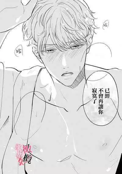 Kawai sugiru Kouhai, Jitsu wa Mechakucha xx deshita.｜可爱过头的后辈其實特別XX