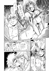 [Manabe Jouji] Tail Chaser 3