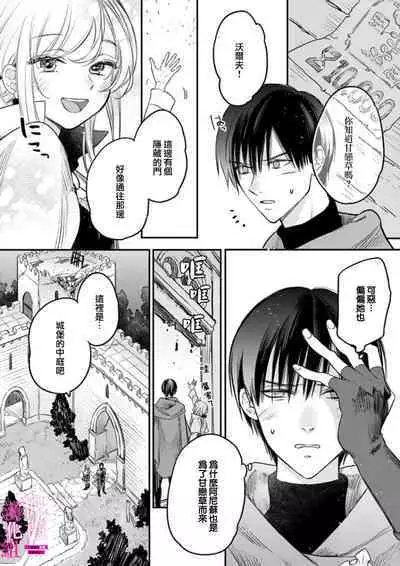 [ENVY] Zettai Ikasareru Ero Trap Dungeon ~Kokou no Kenshi-sama to Watashi no Boukenki~01-07 | 色情陷阱的地下城绝对会让你高潮的～高傲的剑士与我的冒险记～01-07[Chinese] [橄榄汉化组]