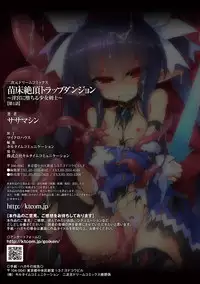 [Sasamashin] Naedoko Zecchou Trap Dungeon ~Inmiya ni Ochiru Shoujo Kenshi~ Ch. 1 [English] {Hennojin}