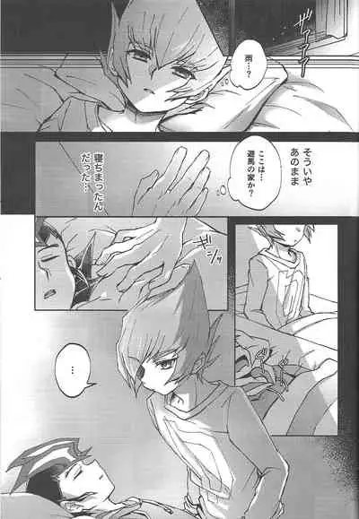 Soshite mata, asa ga kurukara