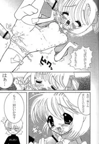 (C61) [necoanshin (Various)] Sakuranbo Kakumei (Card Captor Sakura)